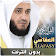 مشاري العفاسي بدون نت القران الكريم كاملا alafasy icon