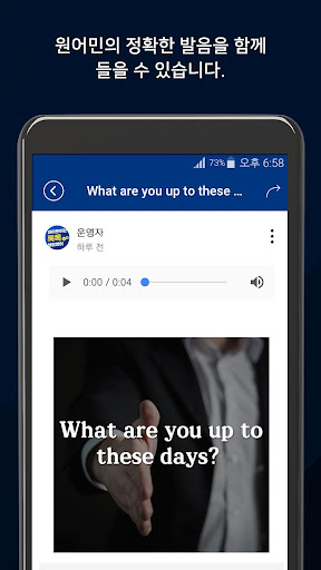 입이터지는 톡톡 생활영어 - 무료영어, 영어회화, 기초영어, 영어공부