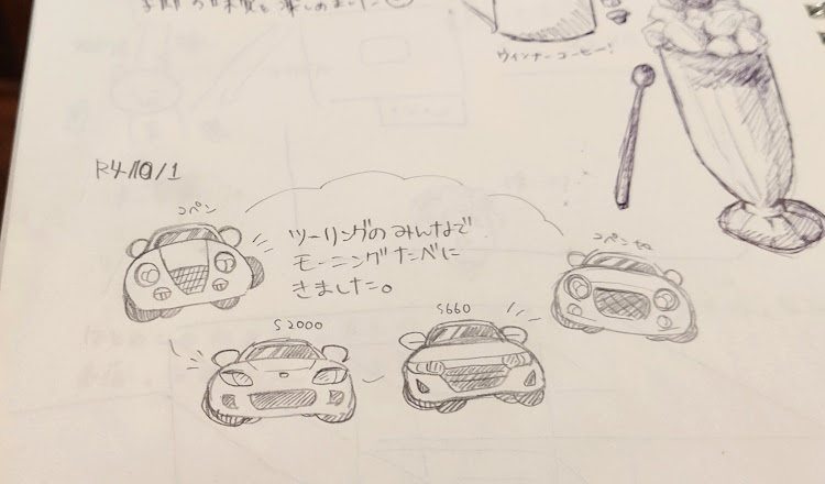 S2000のS660・コペン・ツーリング・高峰高原・駄知旧車館に関するカスタム事例の投稿画像4枚目