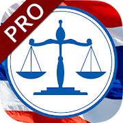 DEEKA PRO คำพิพากษาฎีกา กฎหมาย Download gratis mod apk versi terbaru