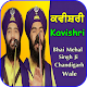 Download Kavishri by Bhai Mehal Singh ji Chandigarh Wale For PC Windows and Mac 1.0