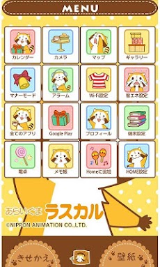 かわいい壁紙 あらいぐまラスカル Androidアプリ Applion