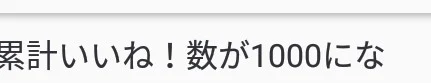 「記念とイラスト」のメインビジュアル