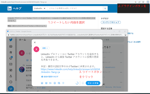 ツイッターでシェア