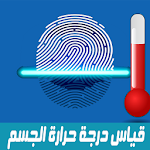 Cover Image of Télécharger قياس درجة حرارة الجسم-simulate 1.0 APK