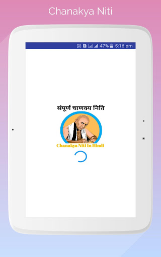 Chanakya Niti In Hindi - सम्पूर्ण चाणक्य नीति
