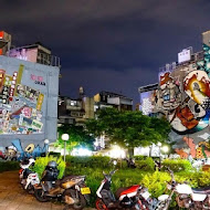 三角三韓國道地烤肉(延吉店)