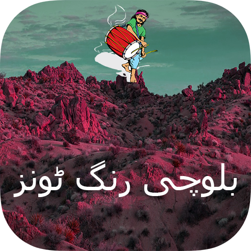 Balochi Ringtones