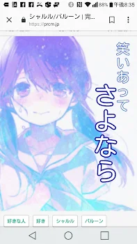 甘酸っぱい恋物語