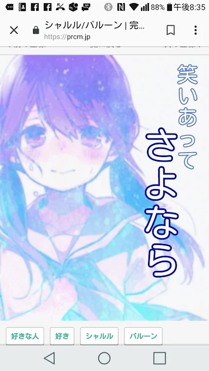 「甘酸っぱい恋物語」のメインビジュアル