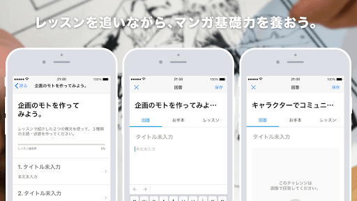 Updated マンガ向け ストーリー構成力養成ドリル Drill Pc Android App Mod Download 22
