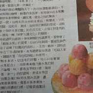 泰成水果店