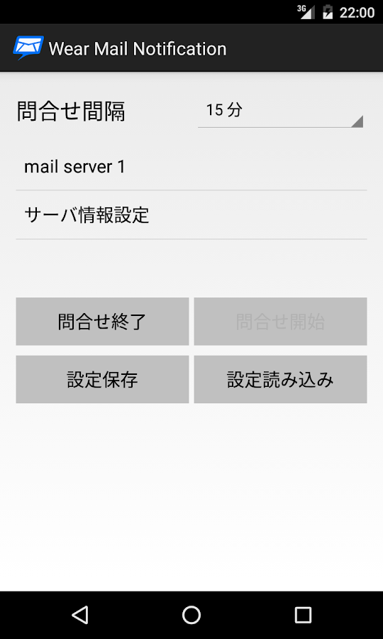 Mail Notification for Wear Screen 3