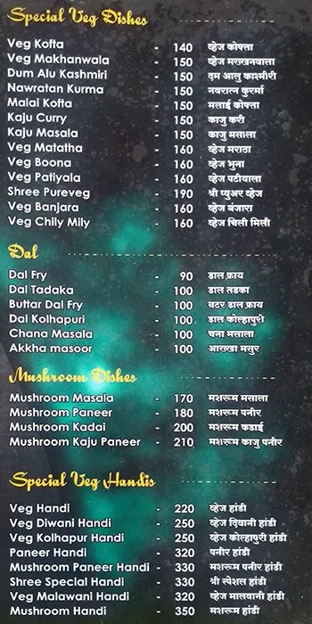 Hotel Shree Pure Veg menu 