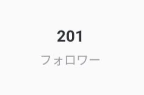 「200人突( ᐛ👐)パァ」のメインビジュアル