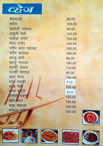 Khandeshi Spice menu 