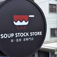 家.溫度 湯專門店