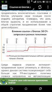 How to mod SEO Капетоха lastet apk for android