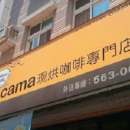 cama café 現烘咖啡專門店