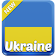 Ukraine clavier icon