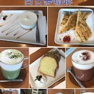 白日夢 Tea & Café