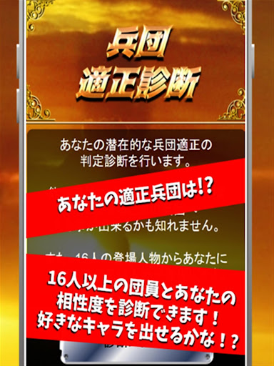Updated 兵団適正診断 クイズ For 進撃の巨人 マニア度検定 Pc Android App Mod Download 22