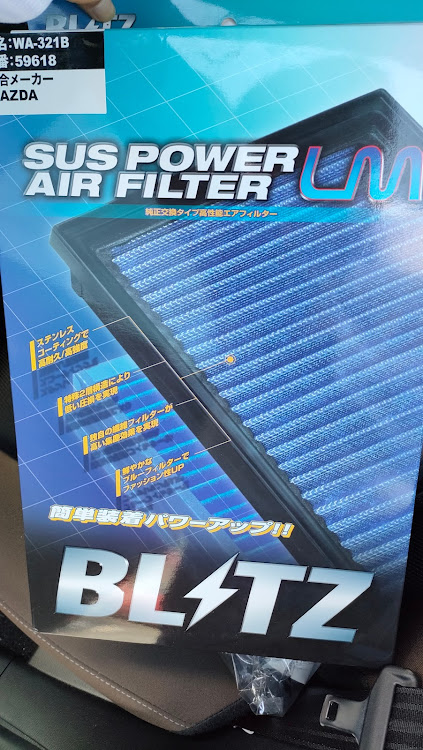 ロードスターのND5RC・ブリッツSUS Power filter・NGK PremiumRX・爆弾処理無事に完了に関するカスタム事例の投稿画像1枚目