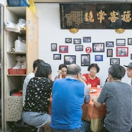 南園活魚老店餐廳