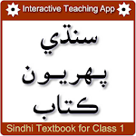 Cover Image of Herunterladen Sindhi Textbook 1 Part 2 second APK