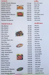 Deepak Bhojanalya menu 3