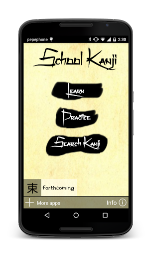 School Kanji