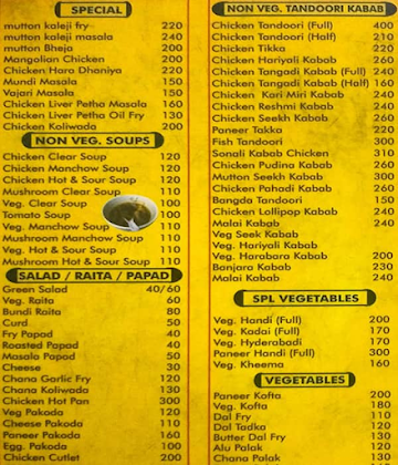 Hotel Sai Mahadev menu 