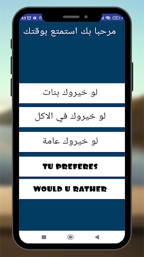Screenshot لوخيروك, للبنات