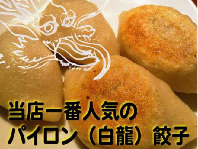 餃子通販サイト - 餃子（ぎょうざ）