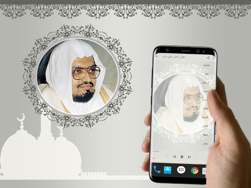 Full Quran Ali Jaber