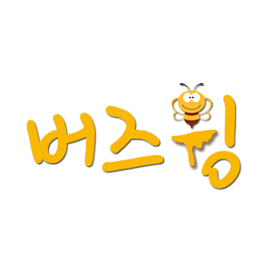 Download 버즈윙 For PC Windows and Mac