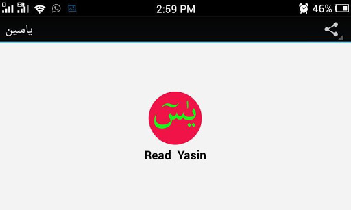 免費下載書籍APP|Surath Yasin  (يس) app開箱文|APP開箱王