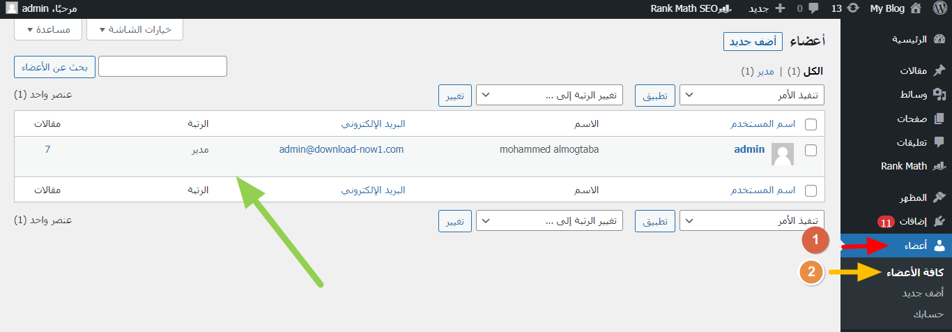 التحقق من الأذونات 