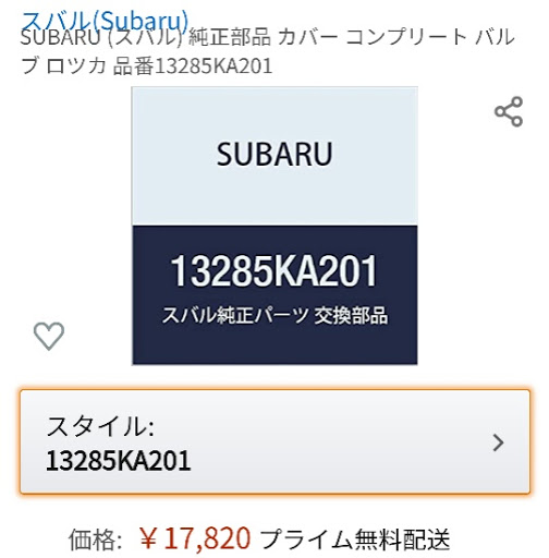 R2 Rc1の故障 ヘッドカバー割れ クラック オイル漏れに関するカスタム メンテナンスの投稿画像 車のカスタム情報はcartune