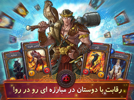 هشت خوان نبرد اساطیری با ابر قهرمانان جنگجو