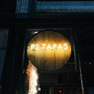 PS Tapas 西班牙餐酒館(安和店)