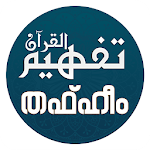 Thafheemul Quran 2.0 Beta Apk