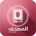 Mushaf Al-Hamd - Smart Holy Qur’an Apk