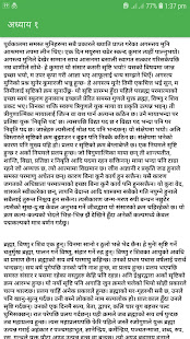 Swasthani Brata Katha - स्वस्थानी ब्रत कथा(圖2)-速報App