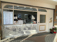 紅茶媽媽汐止工建店