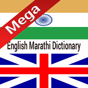 Download Marathi Dictionary For PC Windows and Mac