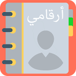 Cover Image of Download استرجاع ارقام الهاتف المحذوفة 1.0 APK