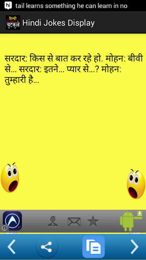 Hindi Jokes 2016