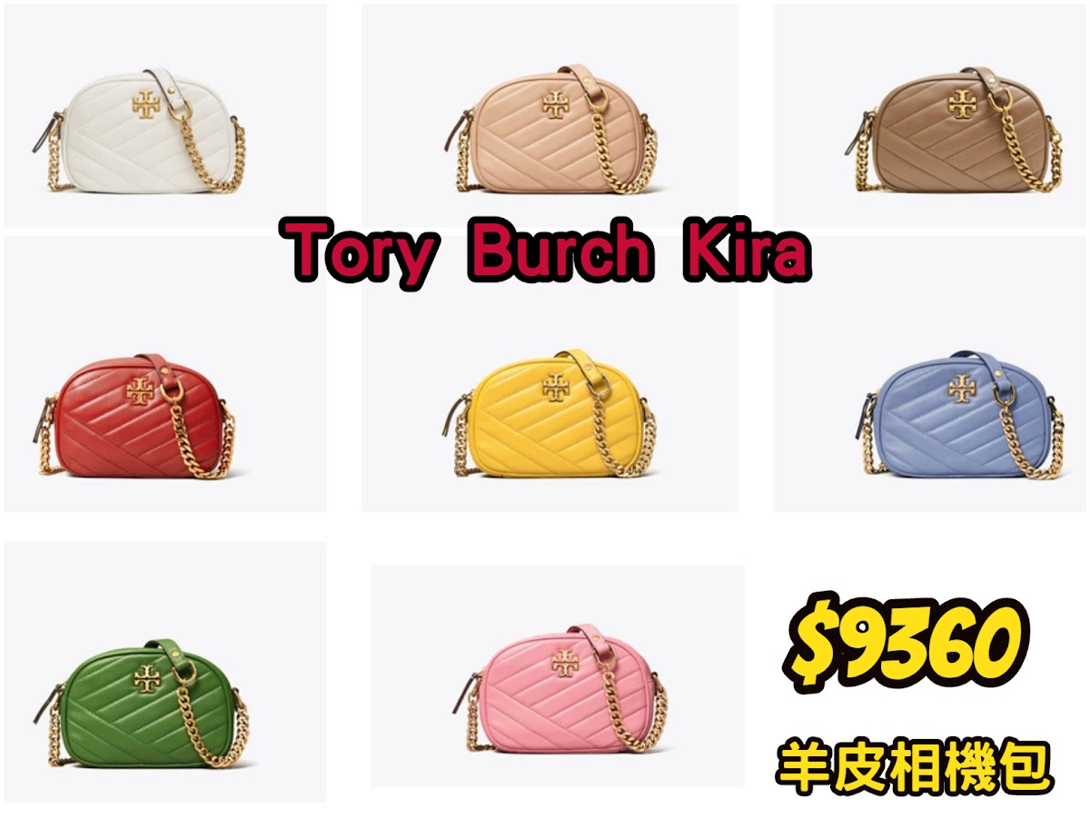 【美國代購】Tory Burch 專櫃款Kira 羊皮相機包TB 長期代購 by 胖草美國代購| Go1Buy1