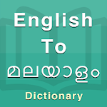 Cover Image of Télécharger Malayalam Dictionary (New) 1.0 APK